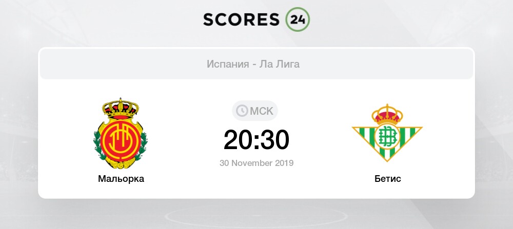 mallorca vs betis h2h for 30 november 2019 scores24