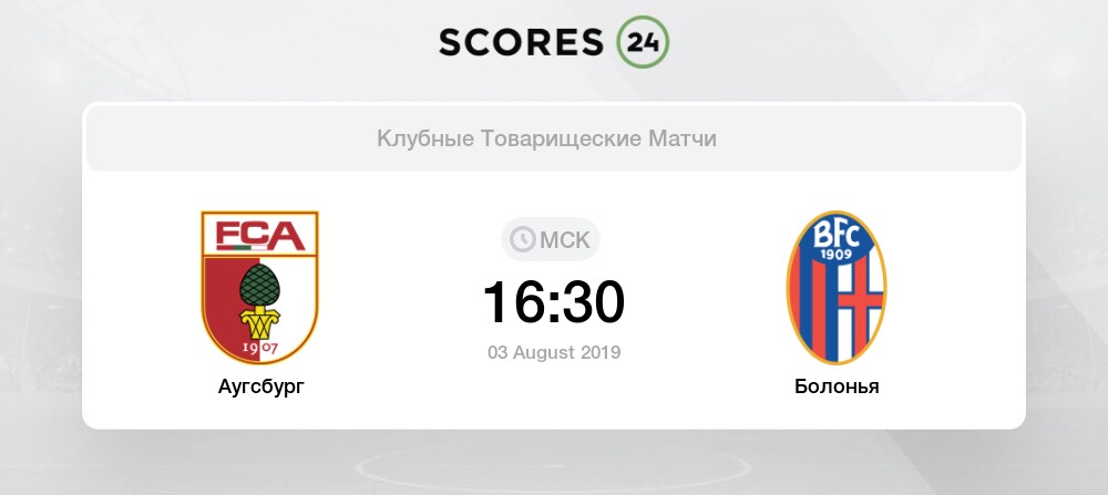 Аугсбург футбольный клуб статистика Аугсбург футбольный клуб статистика