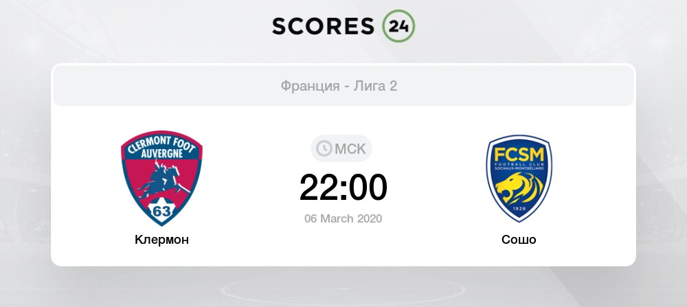 Clermont Foot Vs Sochaux 6 March 2020 Soccer