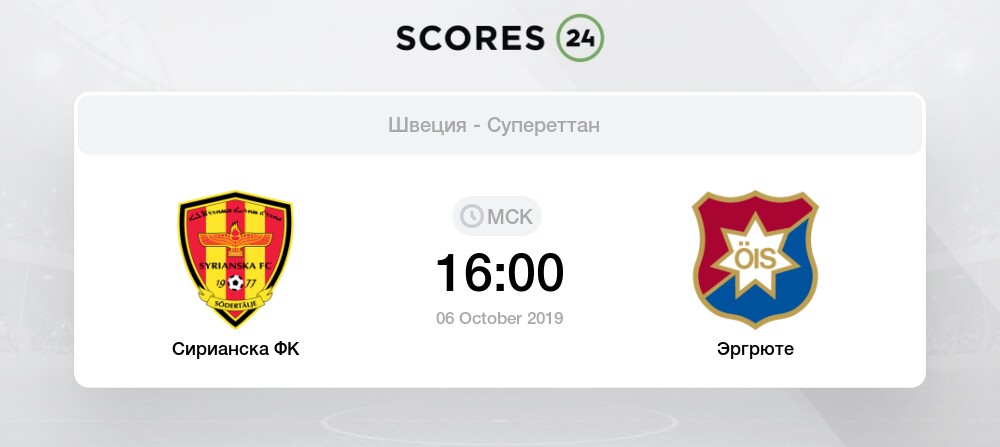 Syrianska Fc Orgryte Is 6 October 2019