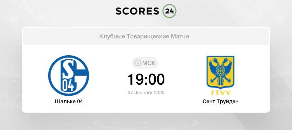 Шальке 04 вольфсбург счет Шальке 04 вольфсбург счет