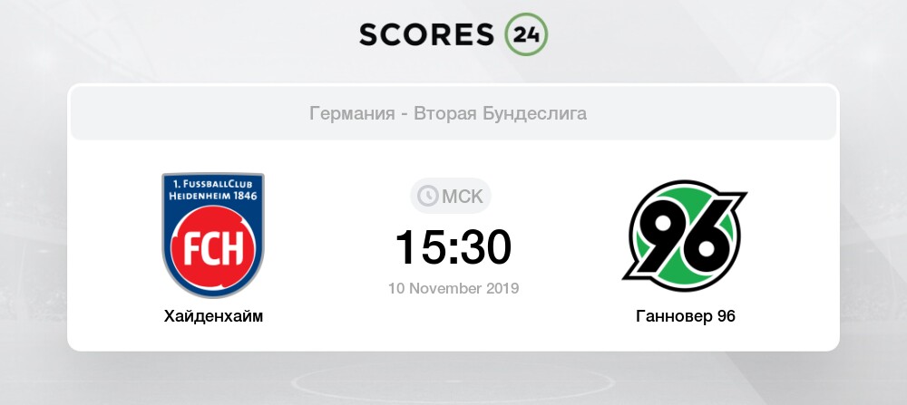 Ганновер- 96 шальке 04 статистика личных встреч Ганновер- 96 шальке 04 статистика личных встреч