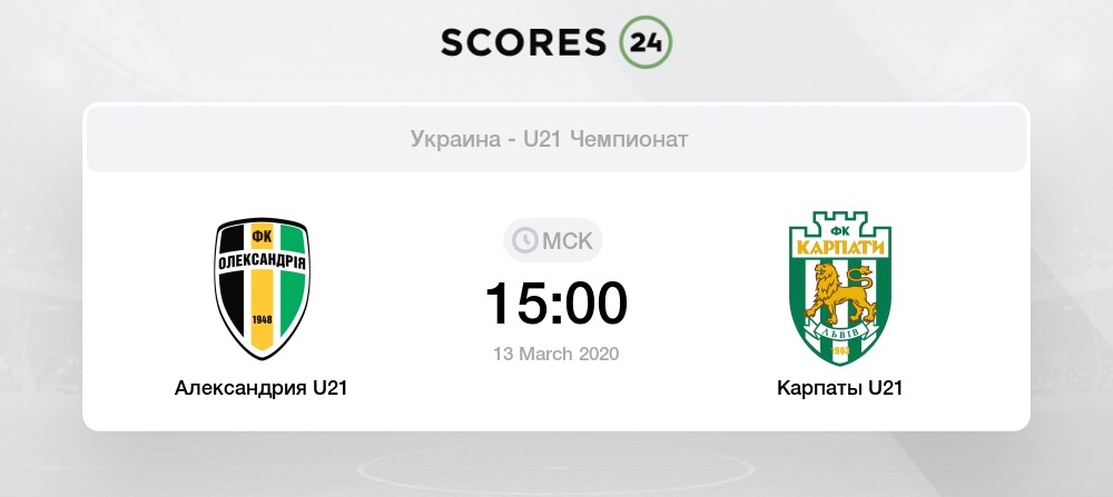 Oleksandriya U21 Vs Karpaty Lviv U21 13 March 2020 Standings