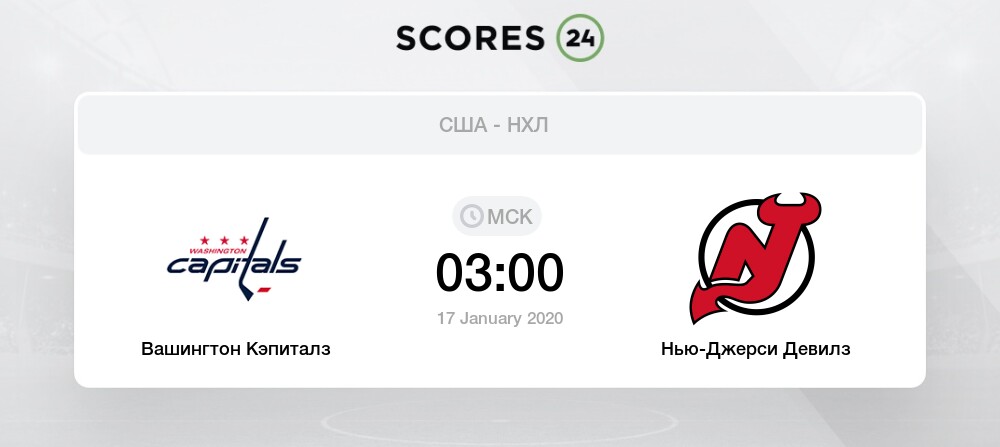 washington capitals vs new jersey devils