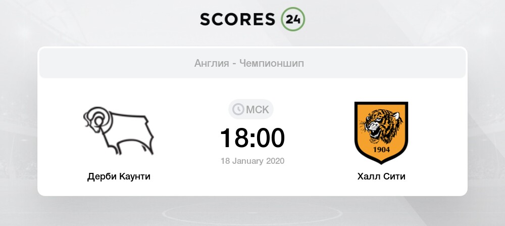 Счет в матче ньюкасл халл сити Счет в матче ньюкасл халл сити