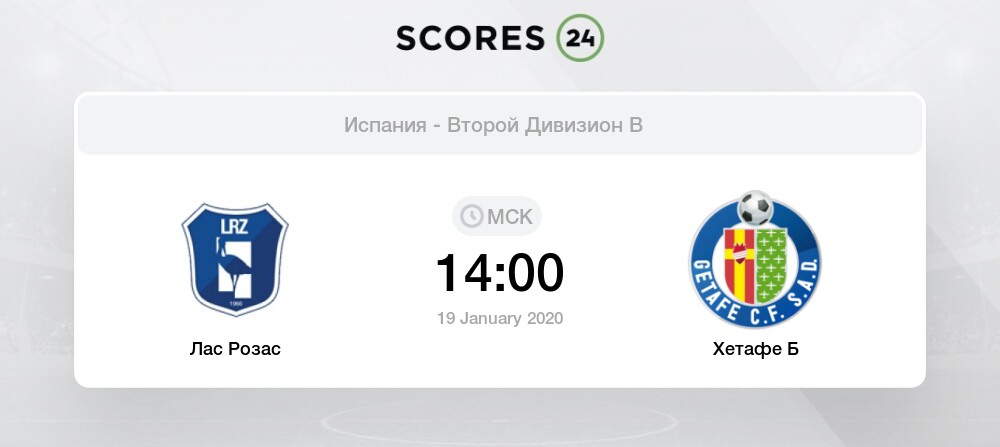 Фк атлетико мадрид б Фк атлетико мадрид б