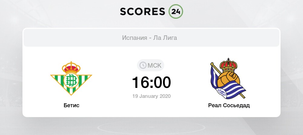 Статистика личных встреч бетис реал мадрид Статистика личных встреч бетис реал мадрид