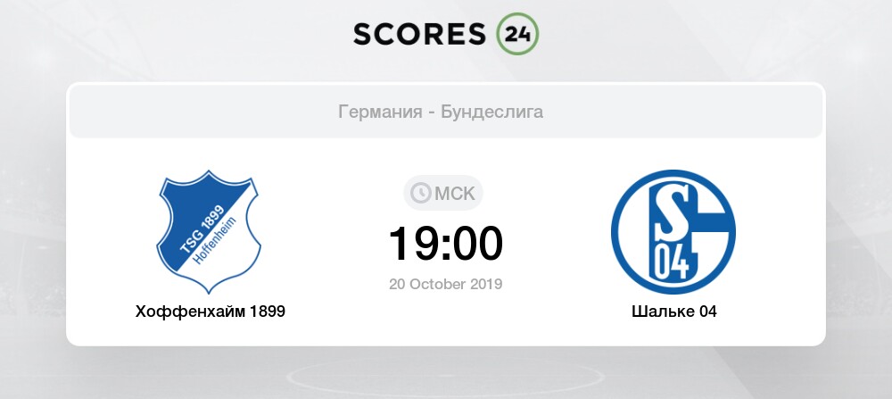 Шальке 04 байер 04 счет Шальке 04 байер 04 счет