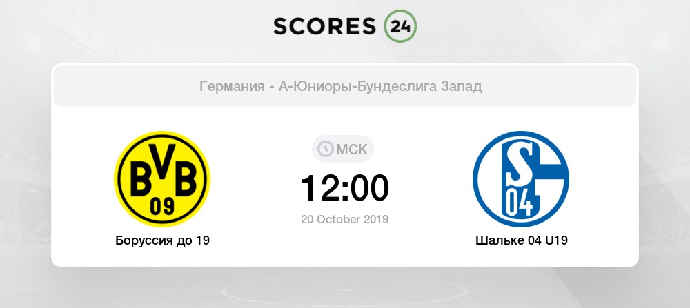 Ахен боруссия 30. 10 Ахен боруссия 30. 10