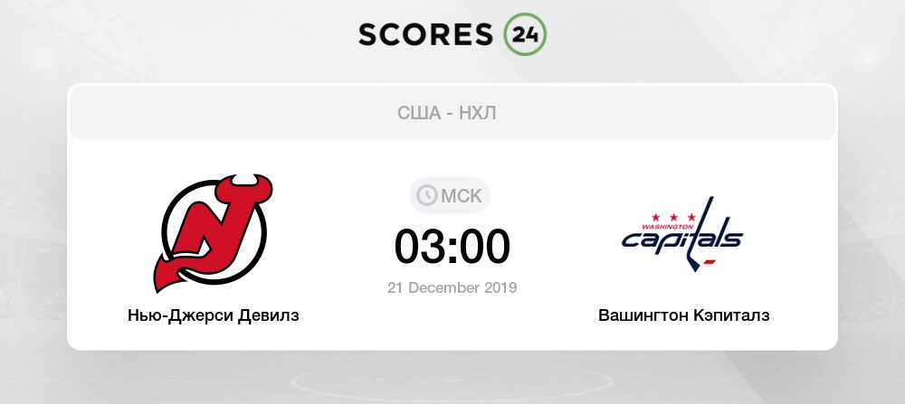 washington capitals vs new jersey devils