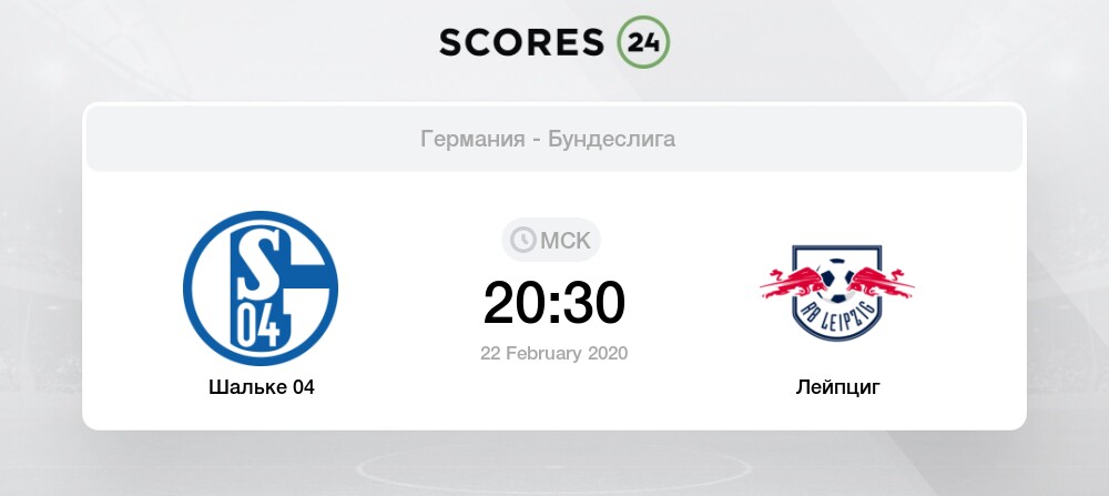 Шальке 04 байер 04 счет Шальке 04 байер 04 счет