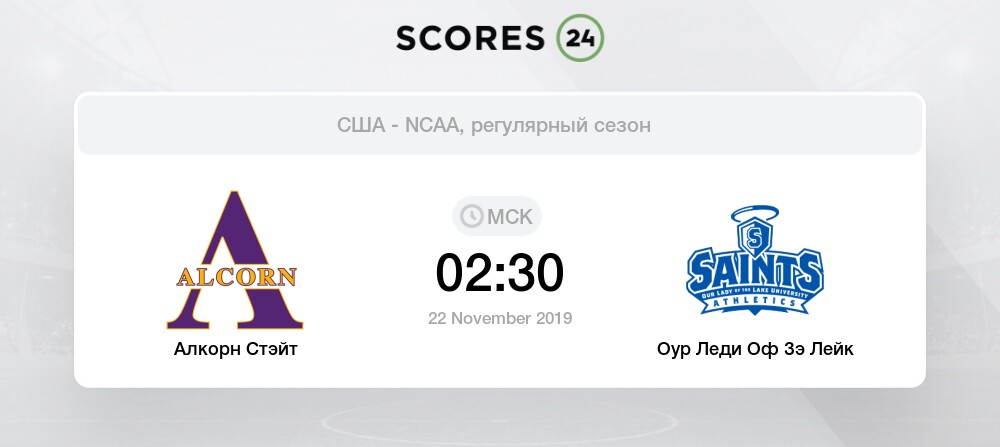 Alcorn State Braves Our Lady Of The Lake 21 November 2019