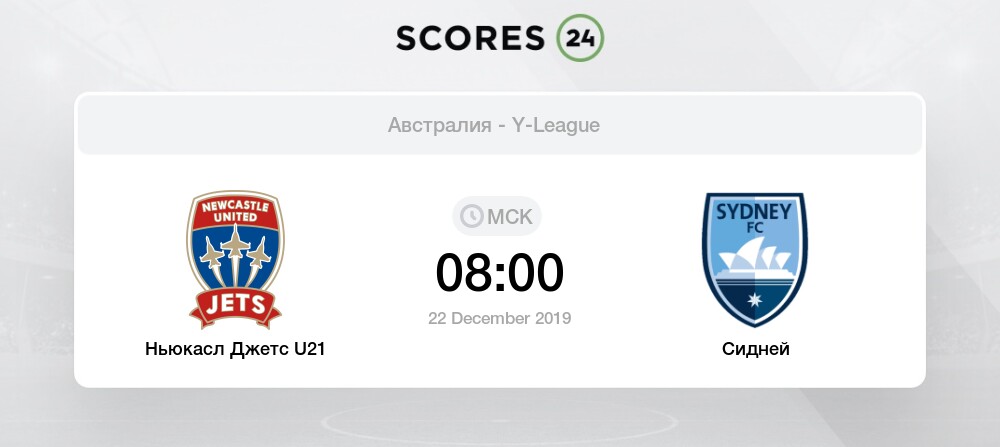 Sydney fc ньюкасл джетс Sydney fc ньюкасл джетс