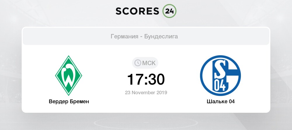 Боруссия м вердер статистика личных встреч Боруссия м вердер статистика личных встреч