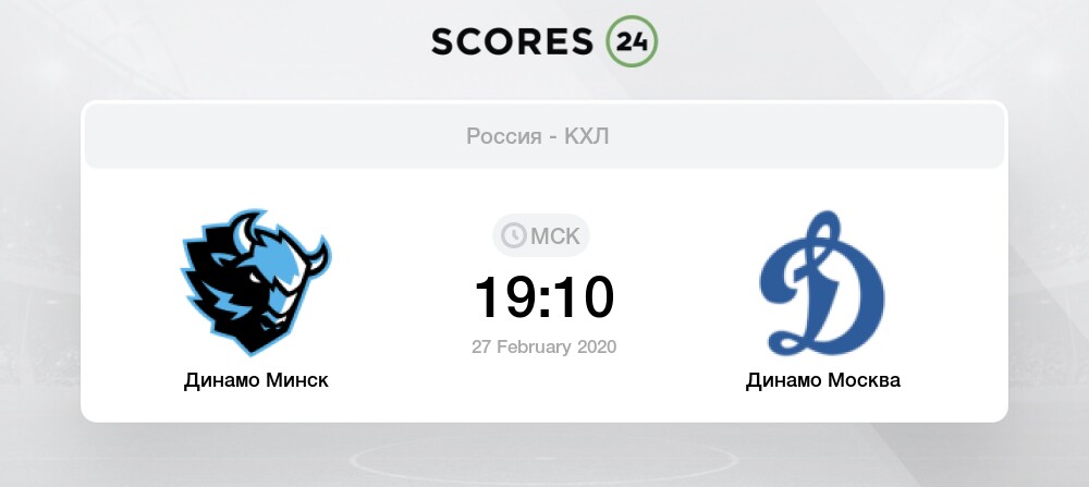 Din Minsk Vs Dyn Moscow 27 February 2020 Ice Hockey