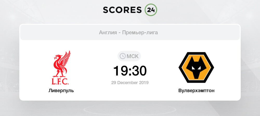 Вулверхэмптон уондерерс интересные факты Вулверхэмптон уондерерс интересные факты