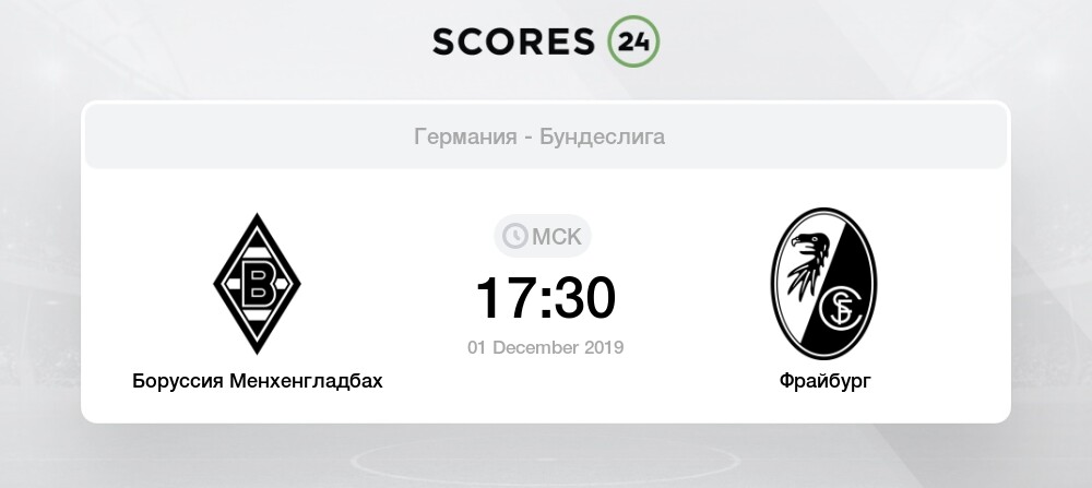 Статистика матчей фрайбург боруссия м Статистика матчей фрайбург боруссия м
