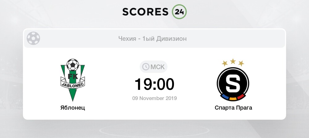 Прогноз спарта прага шальке 04 Прогноз спарта прага шальке 04