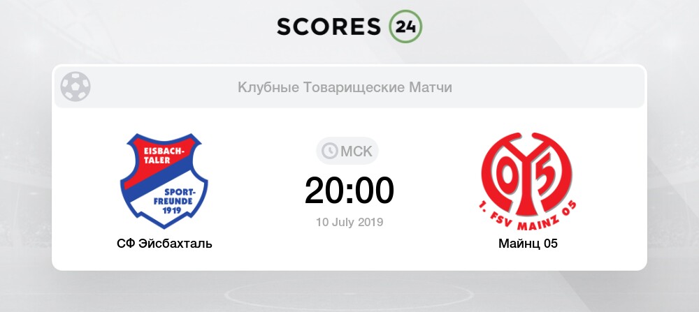 Счет матча боруссия майнц 05 Счет матча боруссия майнц 05