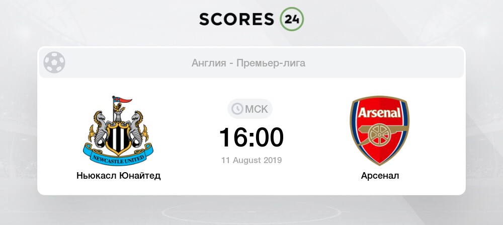 Футбол статистика матча арсенал ньюкасл 13. 12. 14 Футбол статистика матча арсенал ньюкасл 13. 12. 14