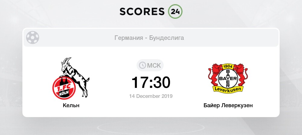 Шальке 04 кёльн прогноз нна 13. 12. 14 Шальке 04 кёльн прогноз нна 13. 12. 14