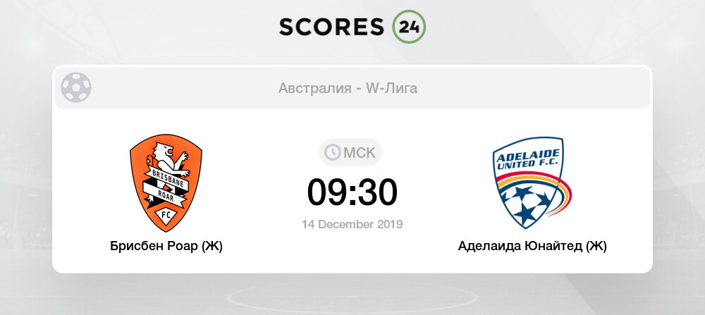 Ньюкасл джентс аделайда юнайтед 19. 12. 14 Ньюкасл джентс аделайда юнайтед 19. 12. 14