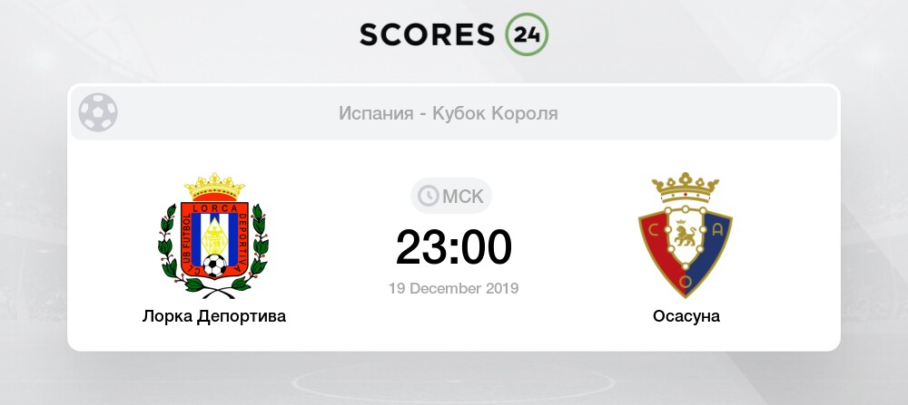 Сосьедад депортиво осасуна Сосьедад депортиво осасуна