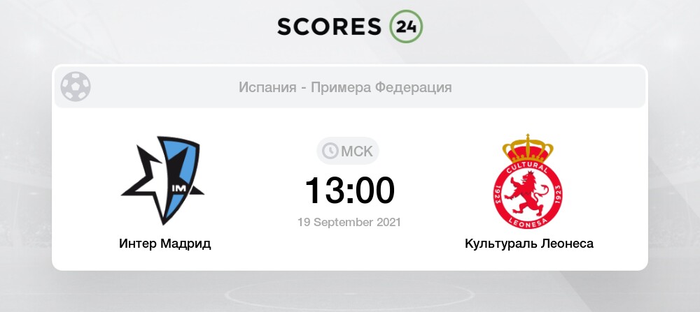 Культураль леонеса реал мадрид смотреть онлайн Культураль леонеса реал мадрид смотреть онлайн
