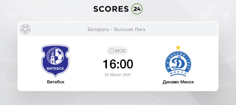 Динамо Минск Интернет Магазин