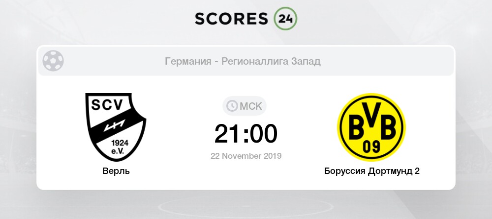 Ваттеншайд 09 боруссия дортмунд ii прогноз Ваттеншайд 09 боруссия дортмунд ii прогноз