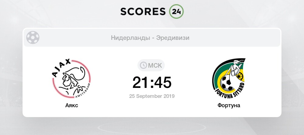 Аякс Донецк Интернет Магазин
