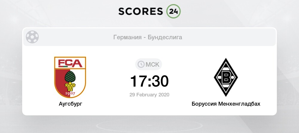 Аугсбург боруссия м прогноз 17 12 16 Аугсбург боруссия м прогноз 17 12 16