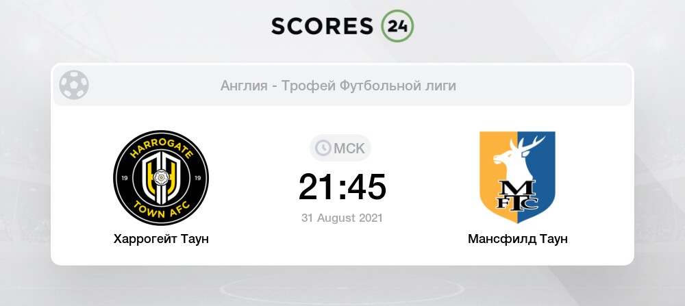 Суиндон таун шеффилд юнайтед смотреть онлайн Суиндон таун шеффилд юнайтед смотреть онлайн